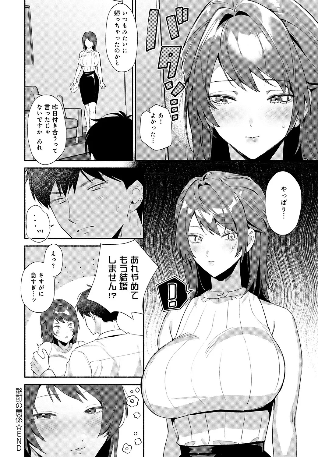 Page 265