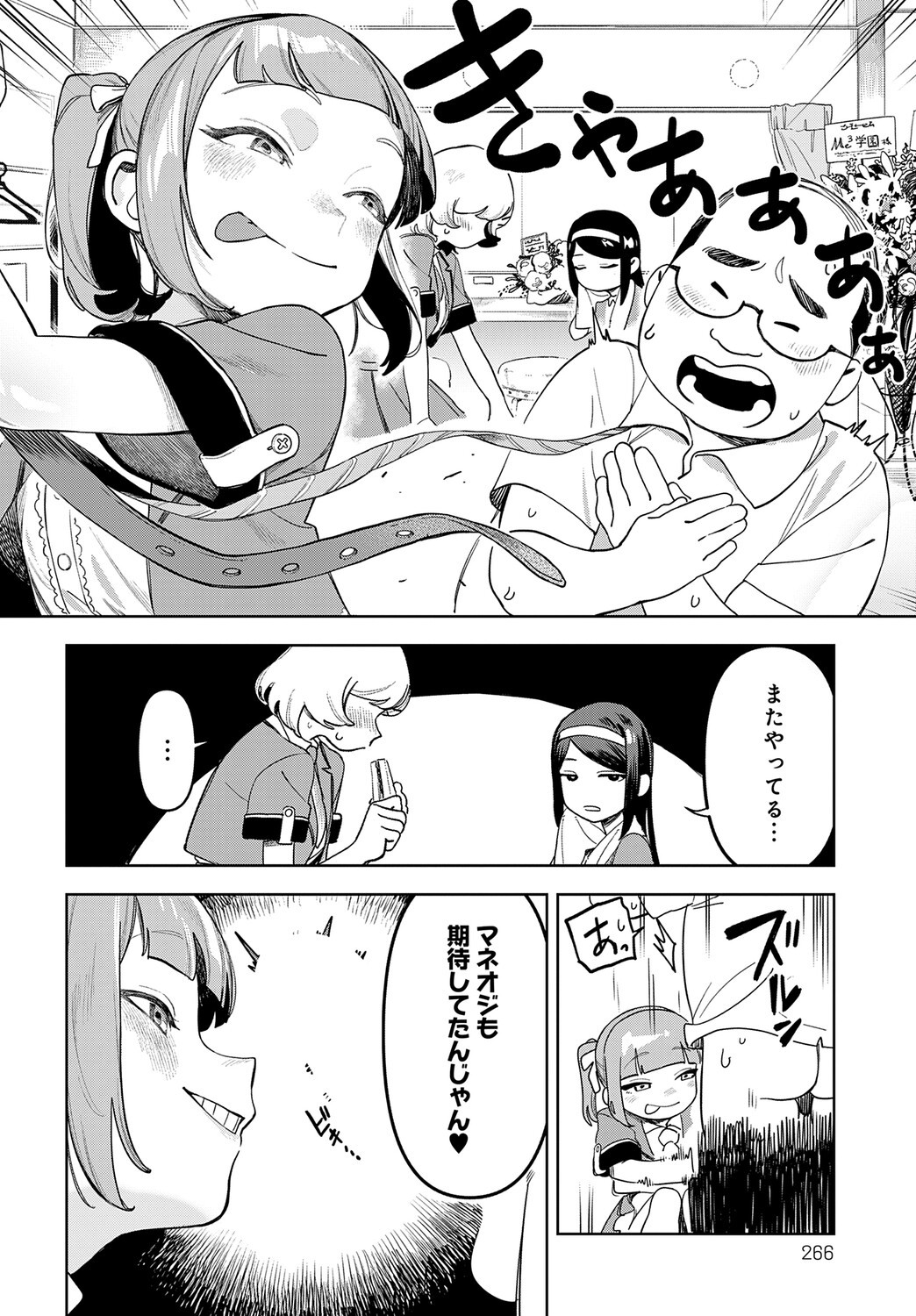 Page 267