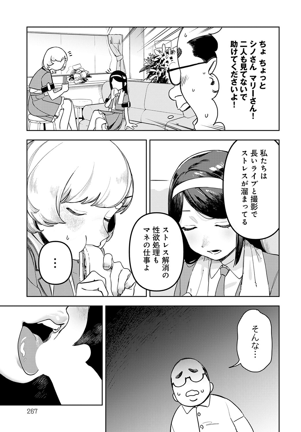 Page 268