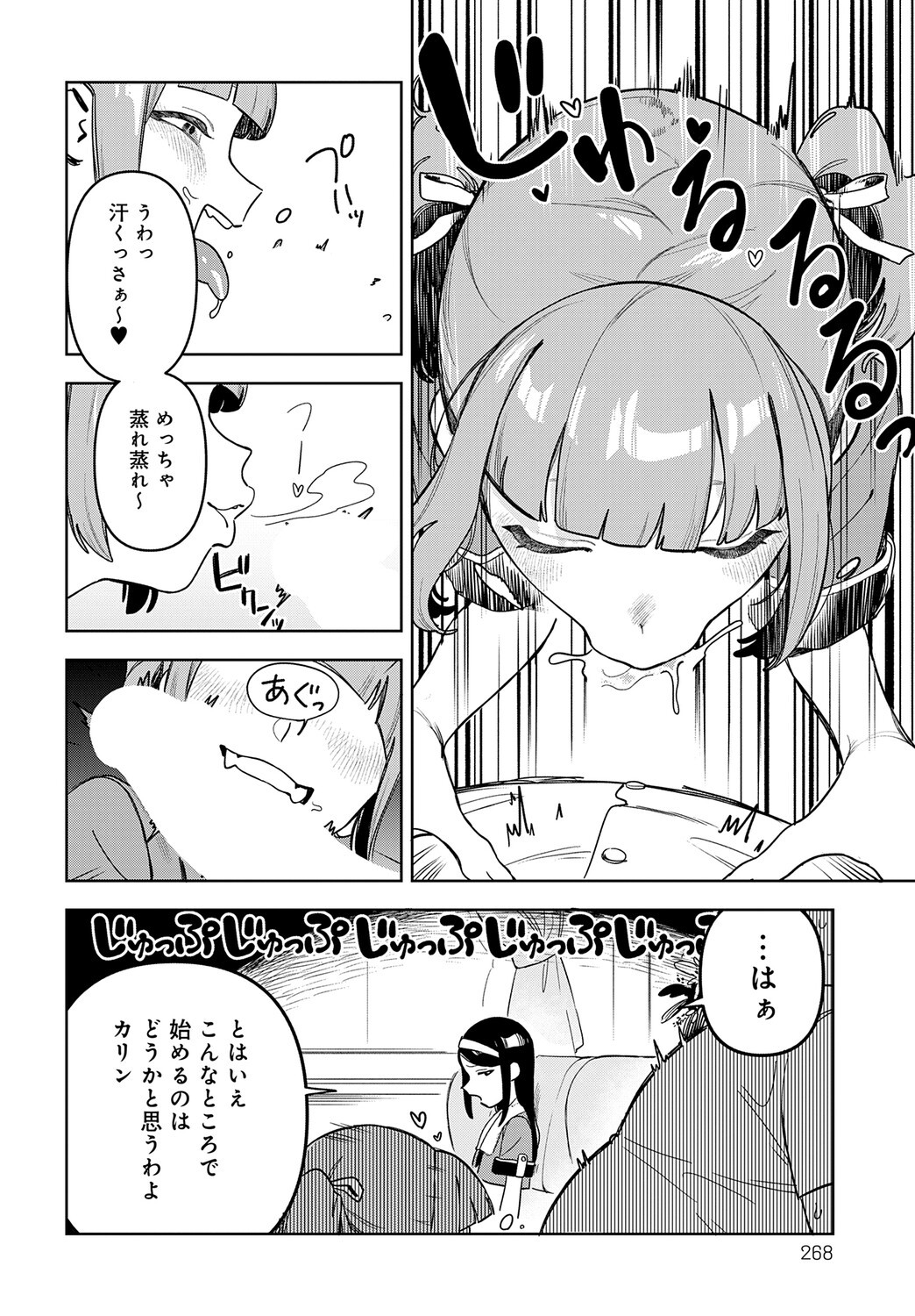 Page 269