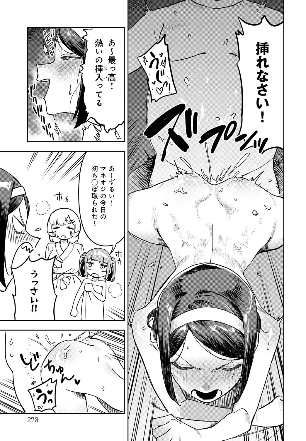 Page 274