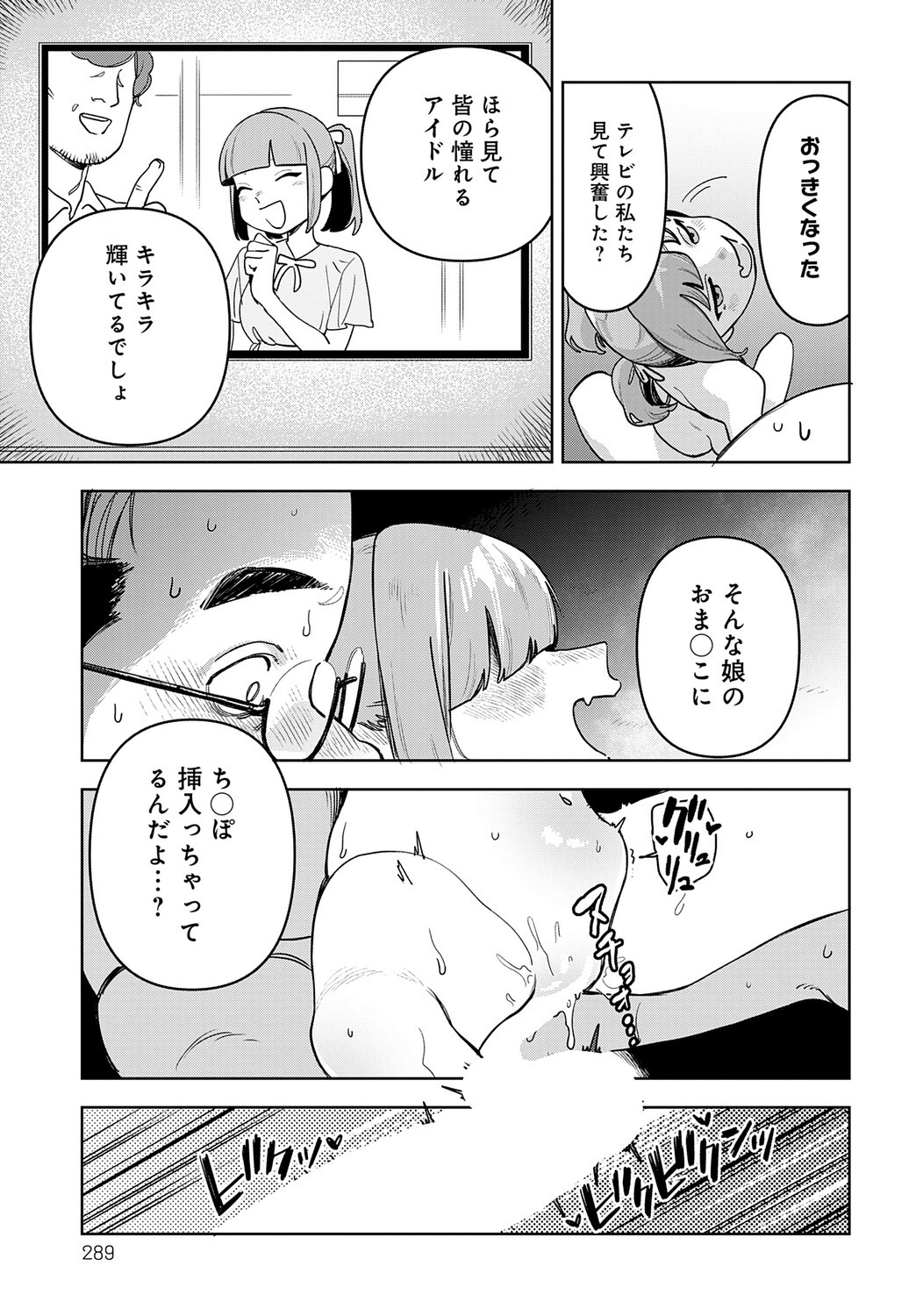 Page 290