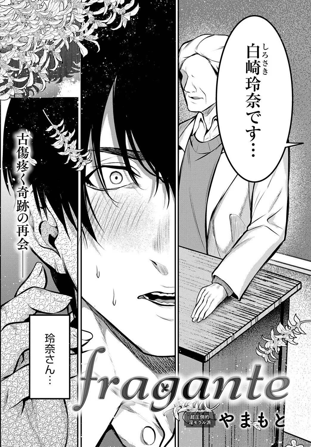Page 338