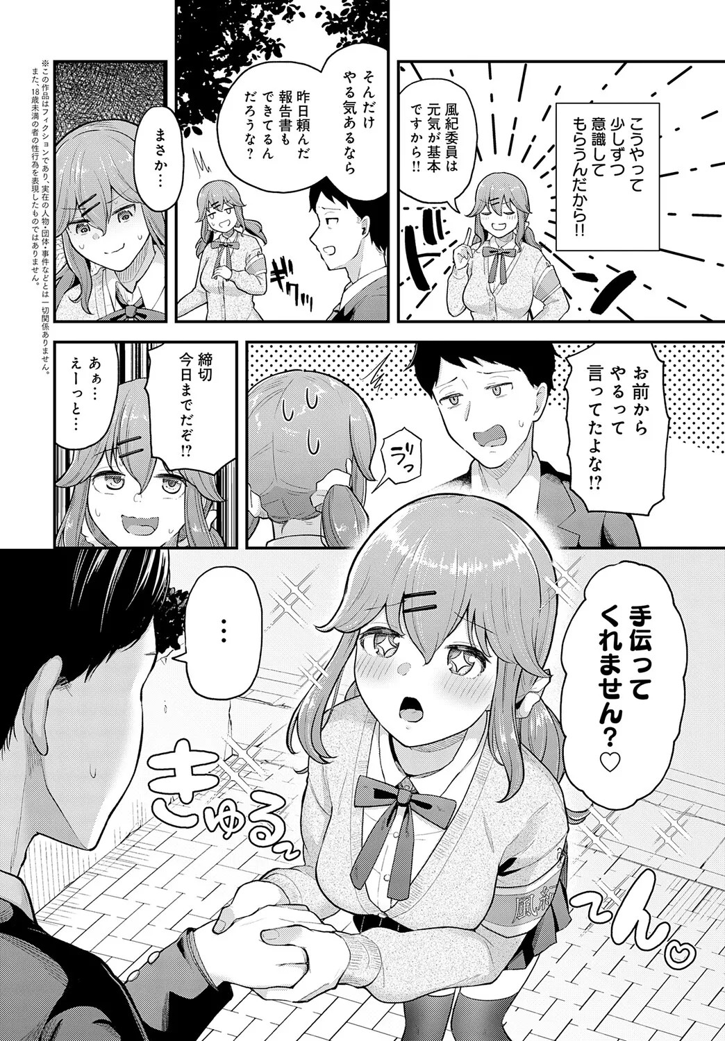 Page 399