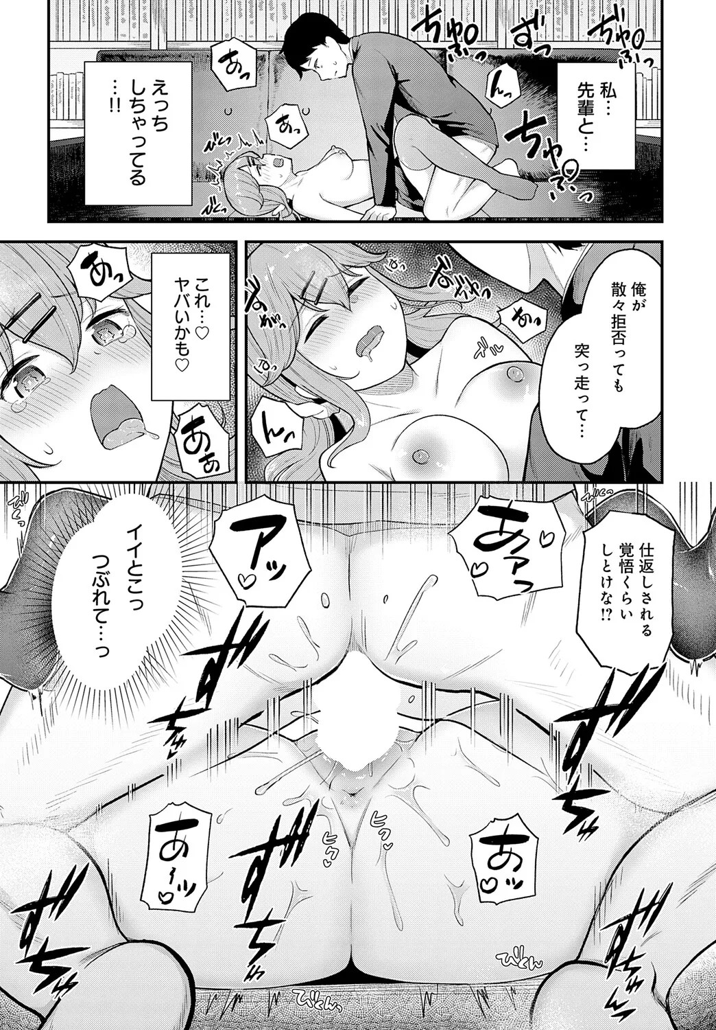 Page 412