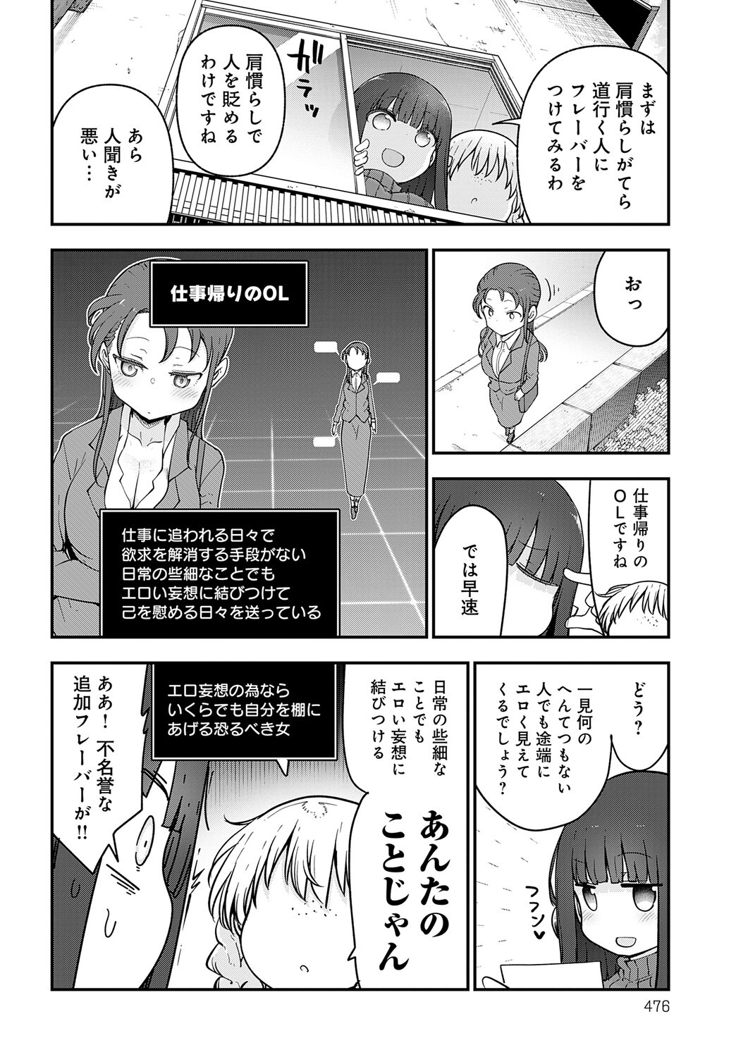 Page 477