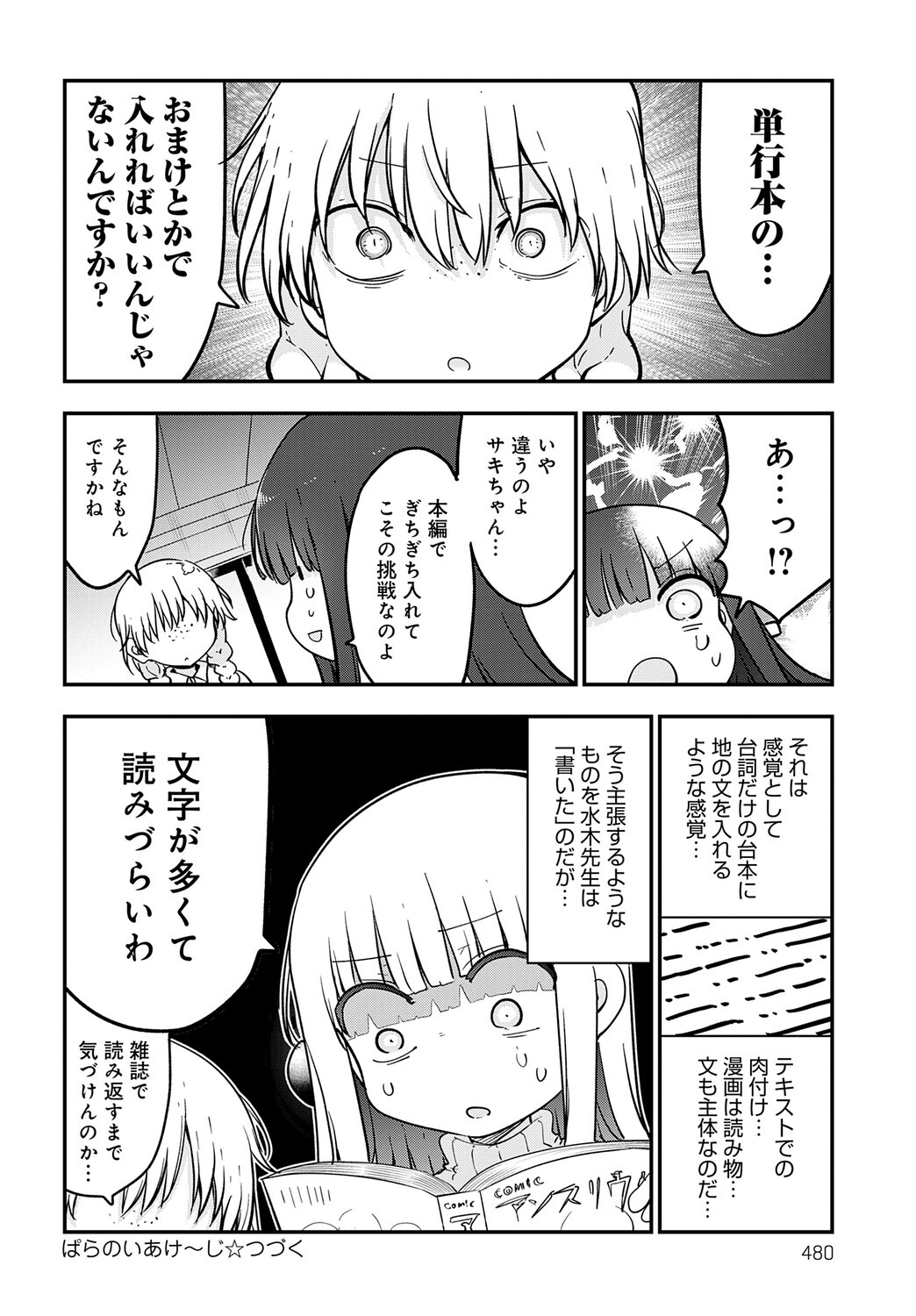 Page 481