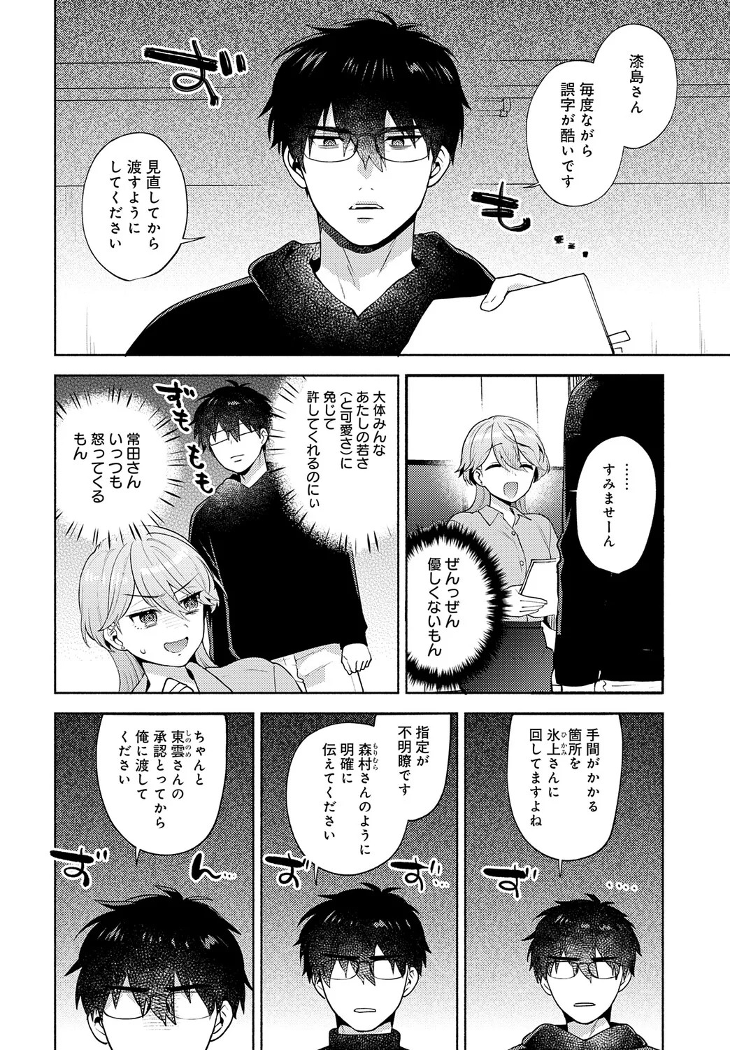 Page 61