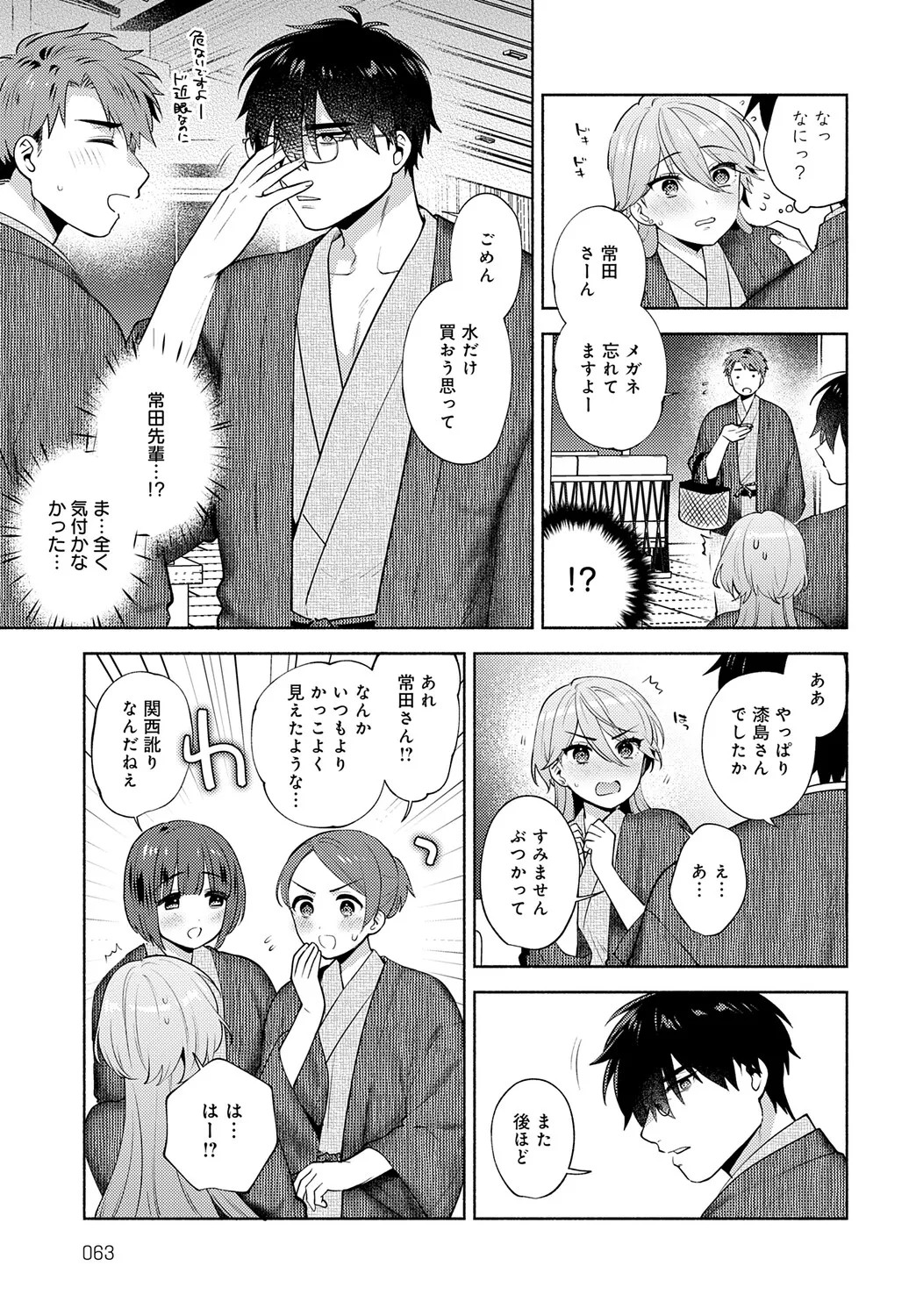 Page 64