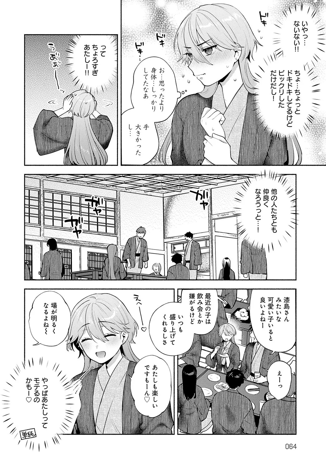 Page 65