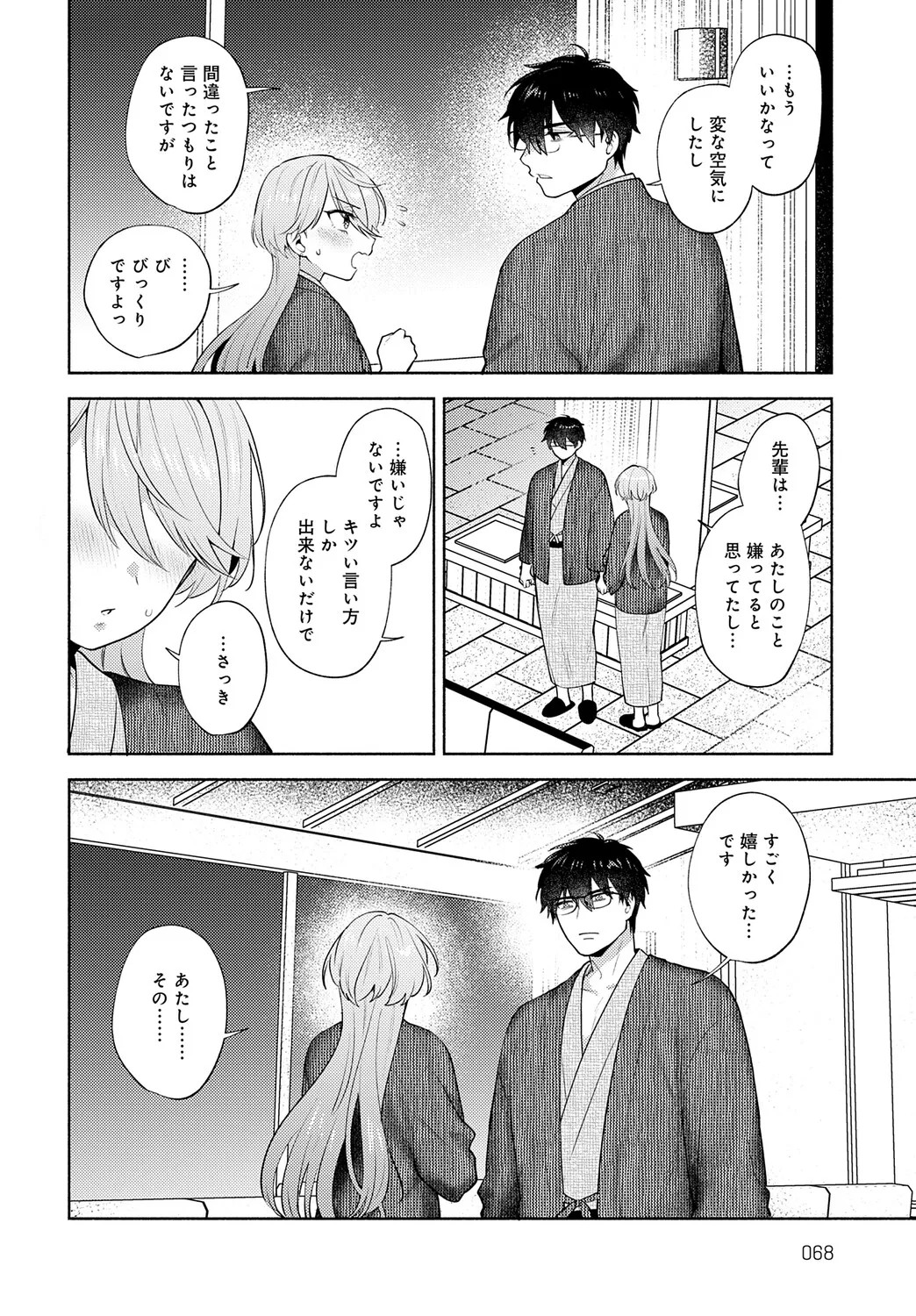 Page 69