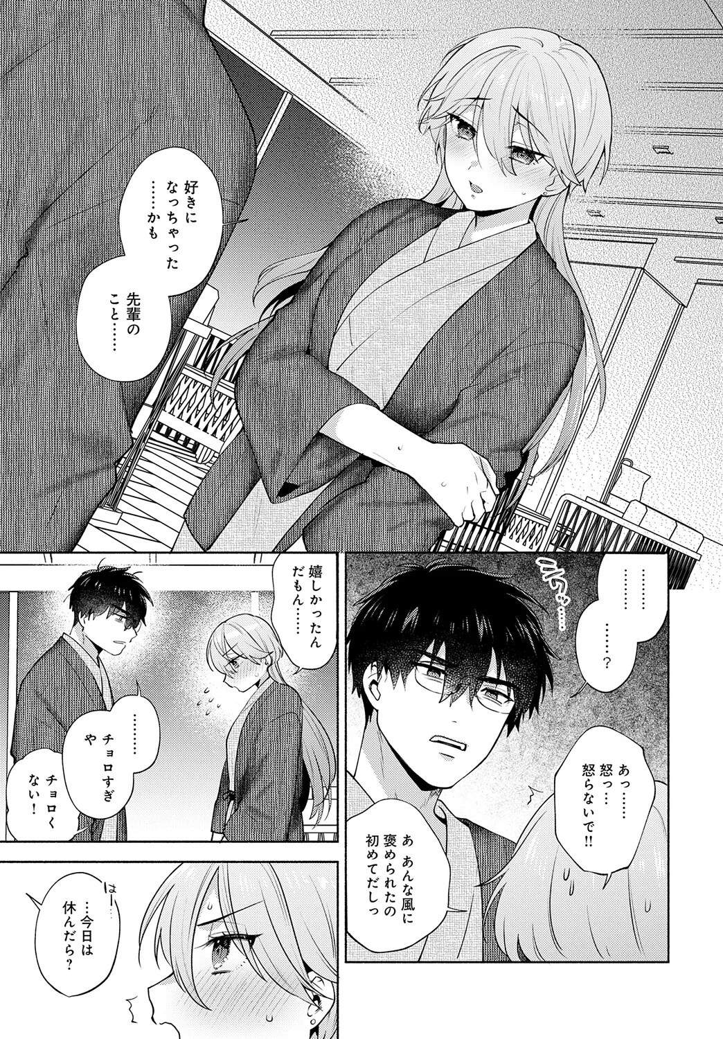 Page 70