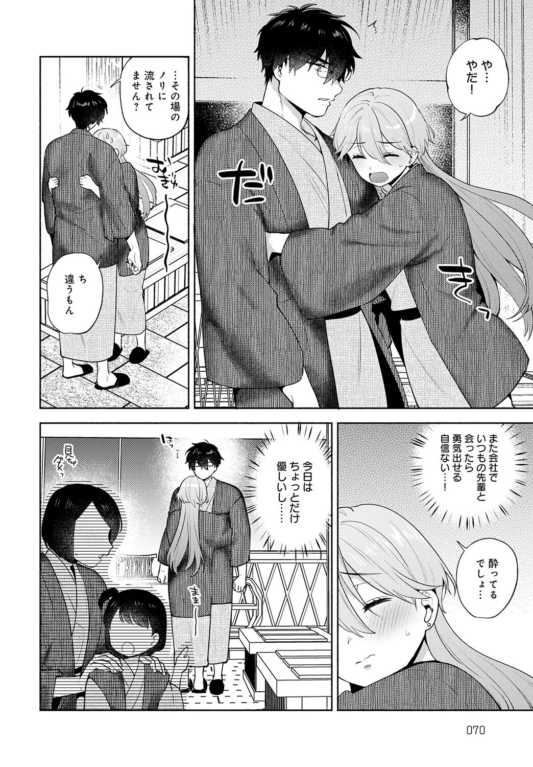 Page 71