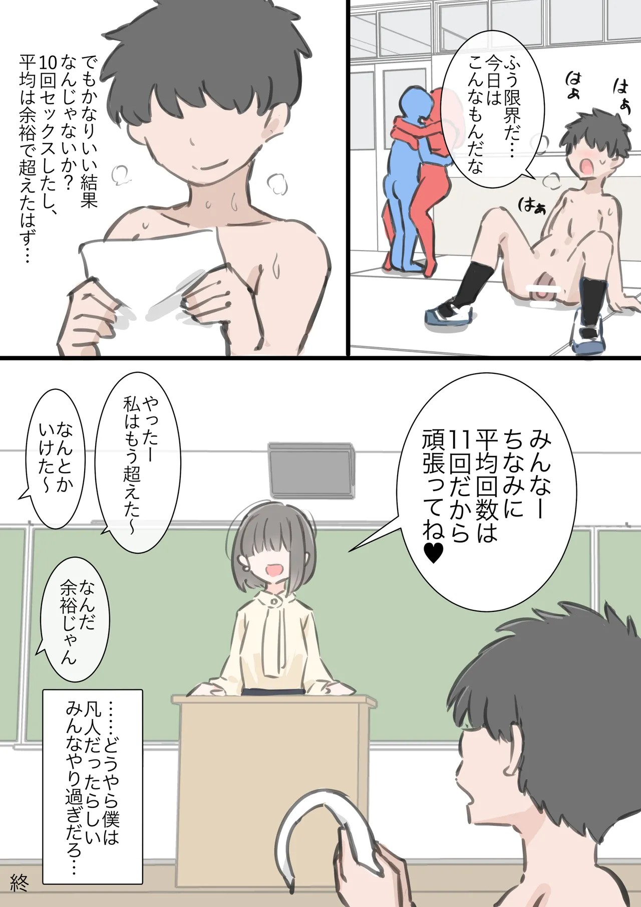 Page 70
