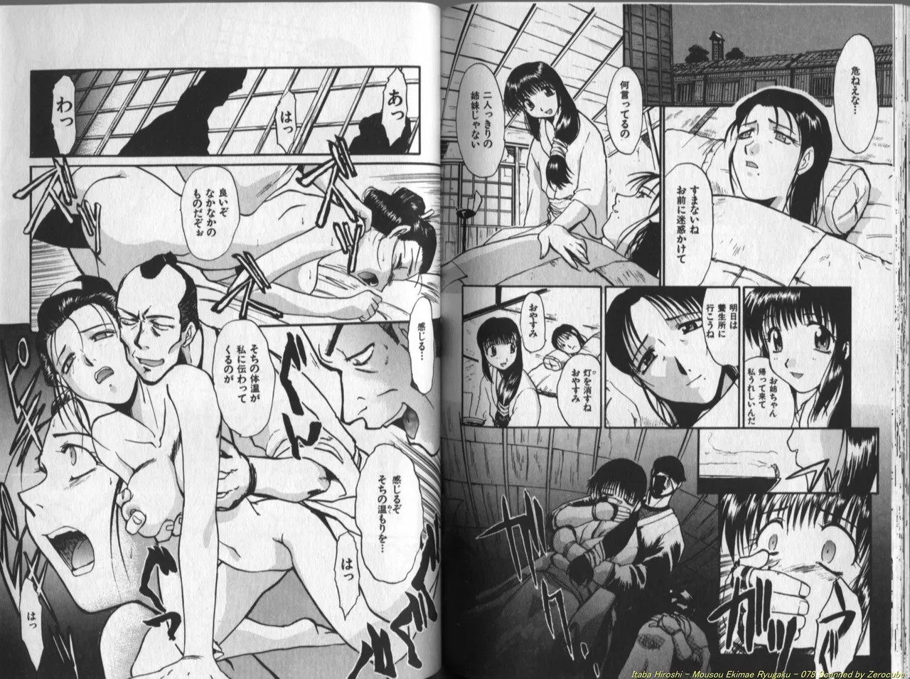 Page 79