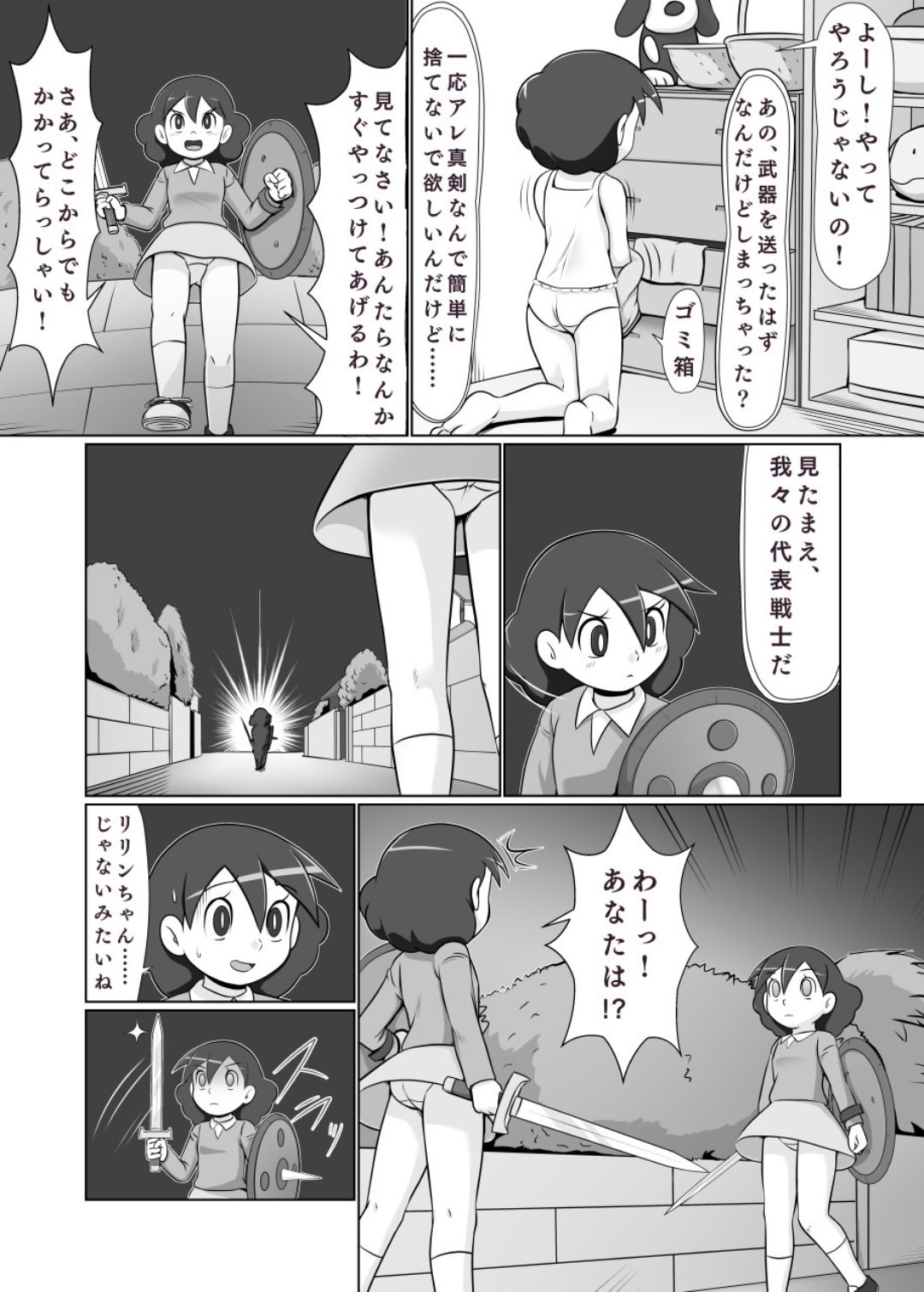 Page 23