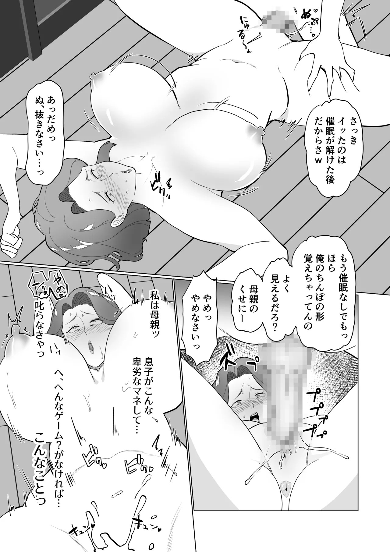 Page 39