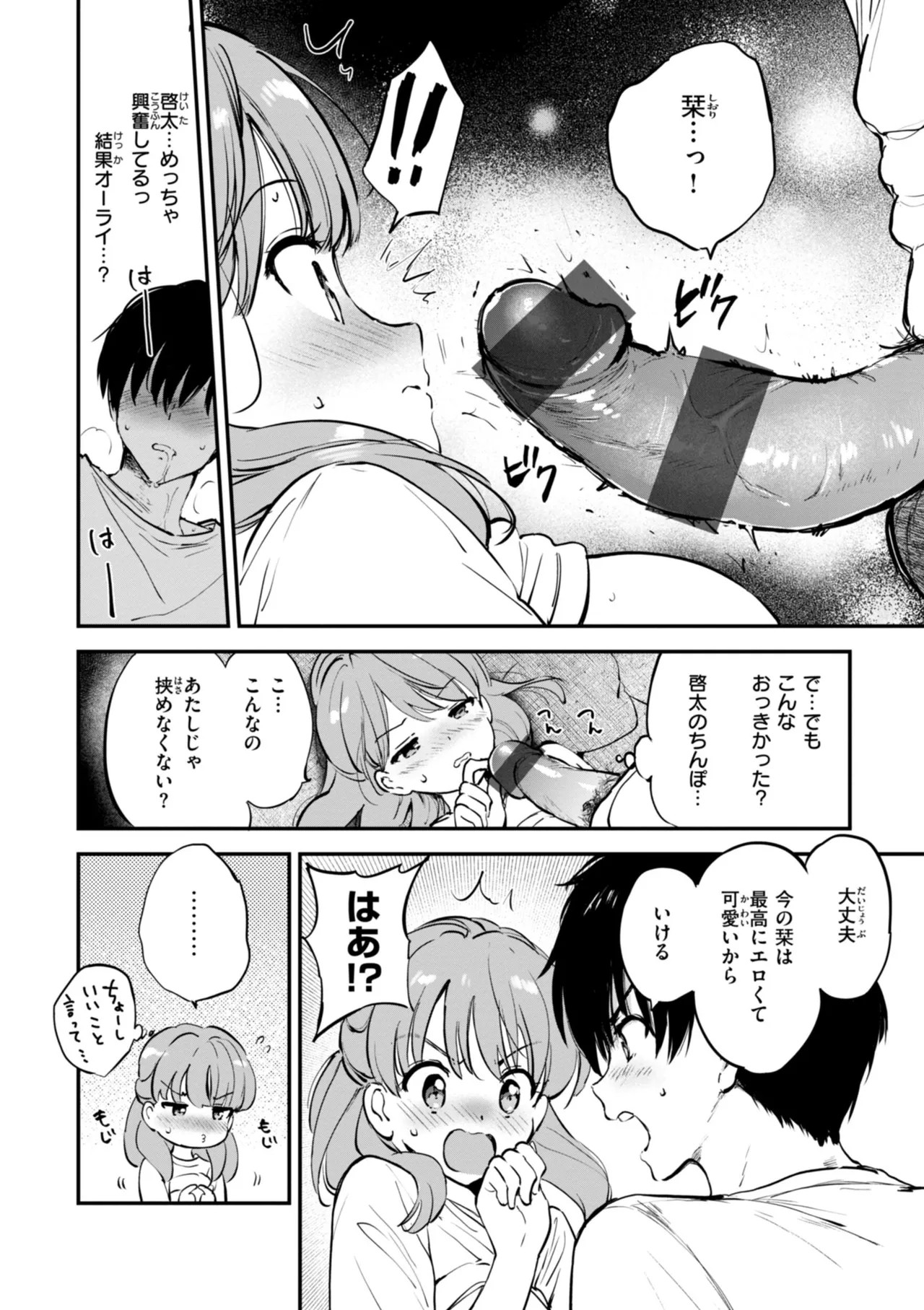 Page 138