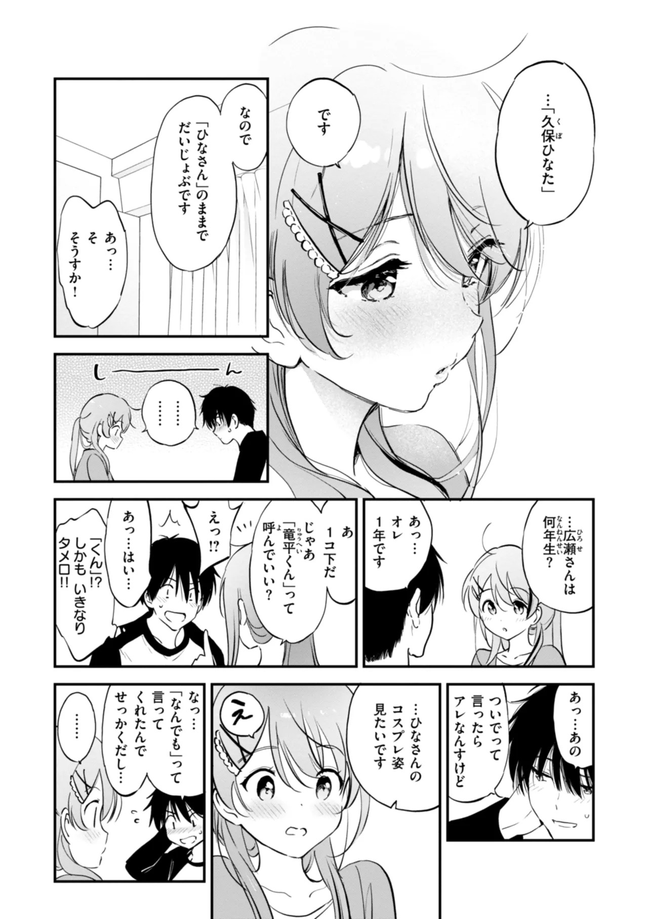 Page 106