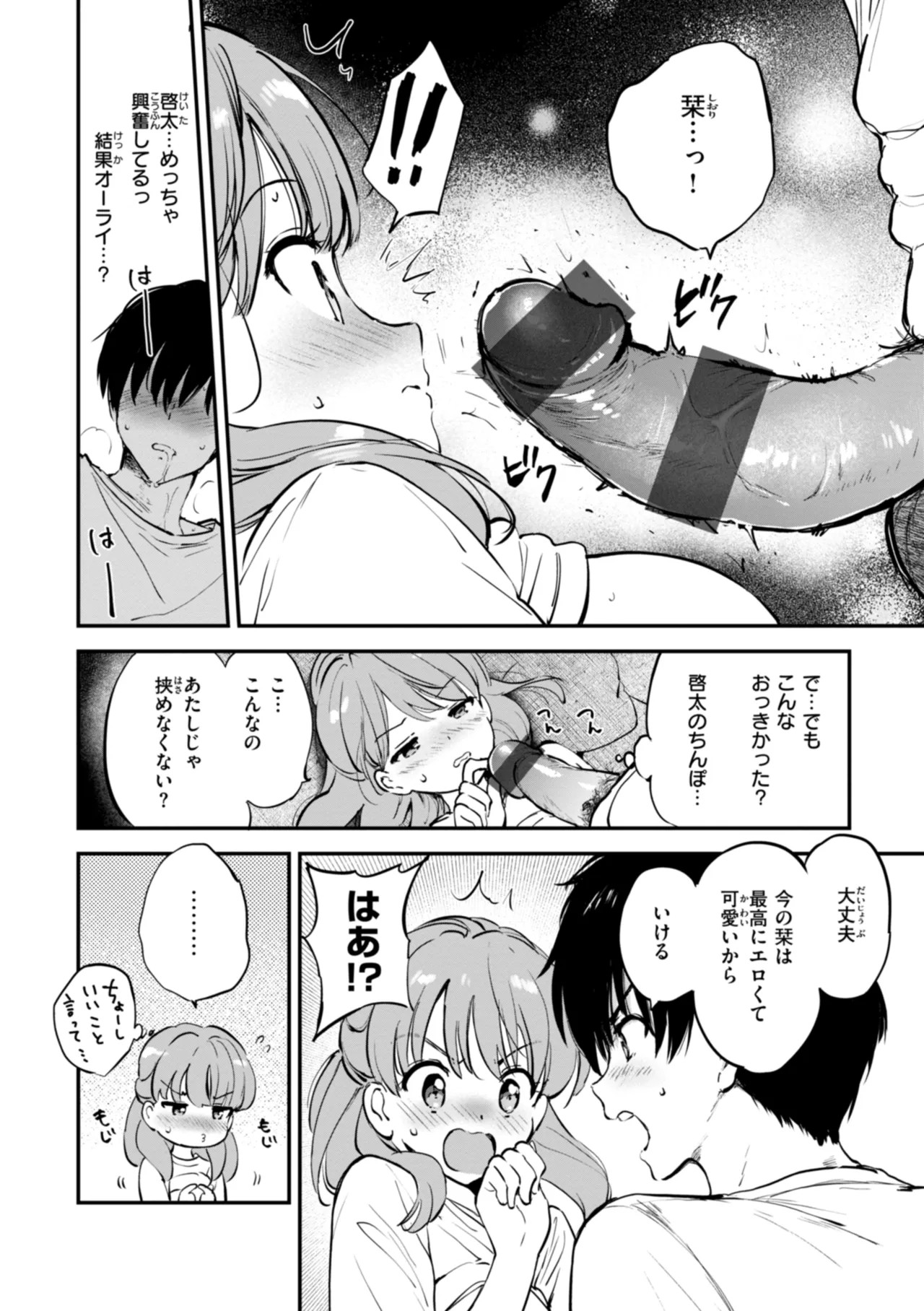 Page 138