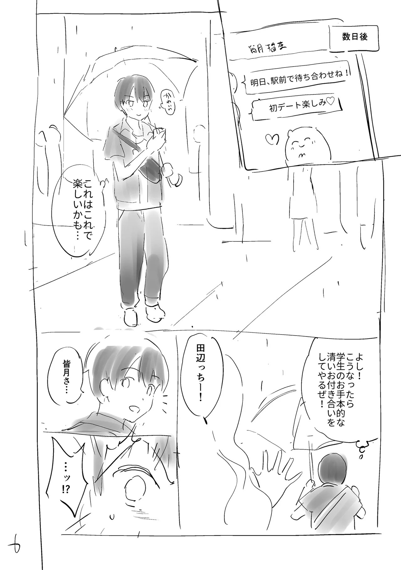 Page 200