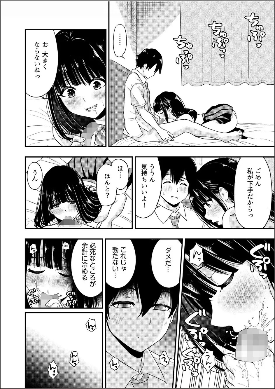 Page 67