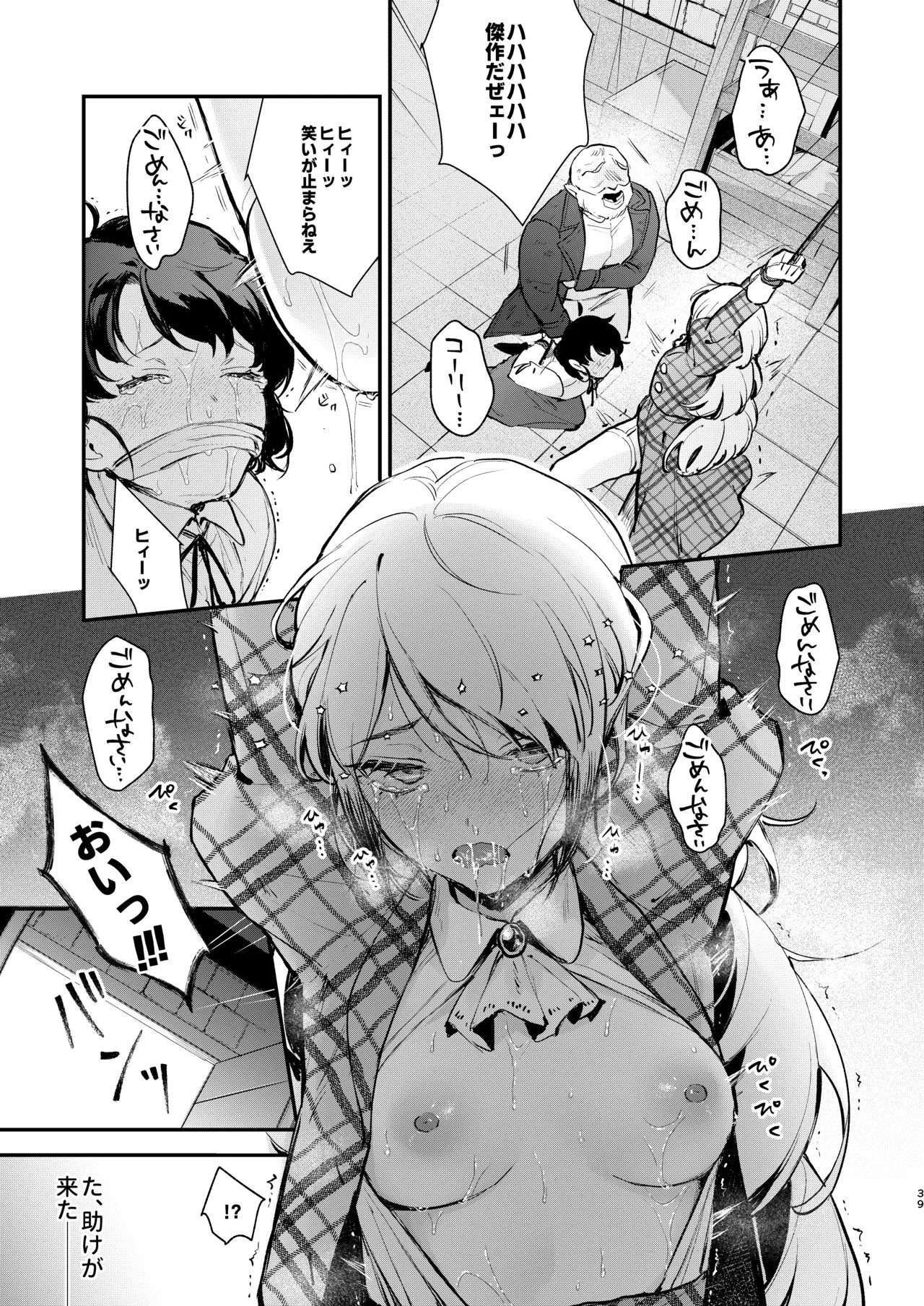 Page 37