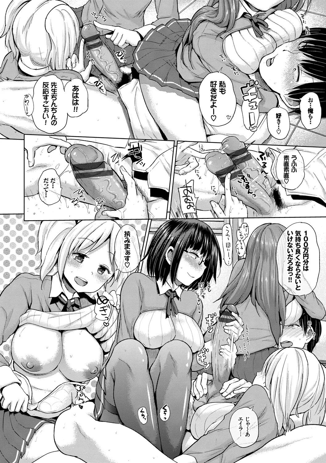 Page 138