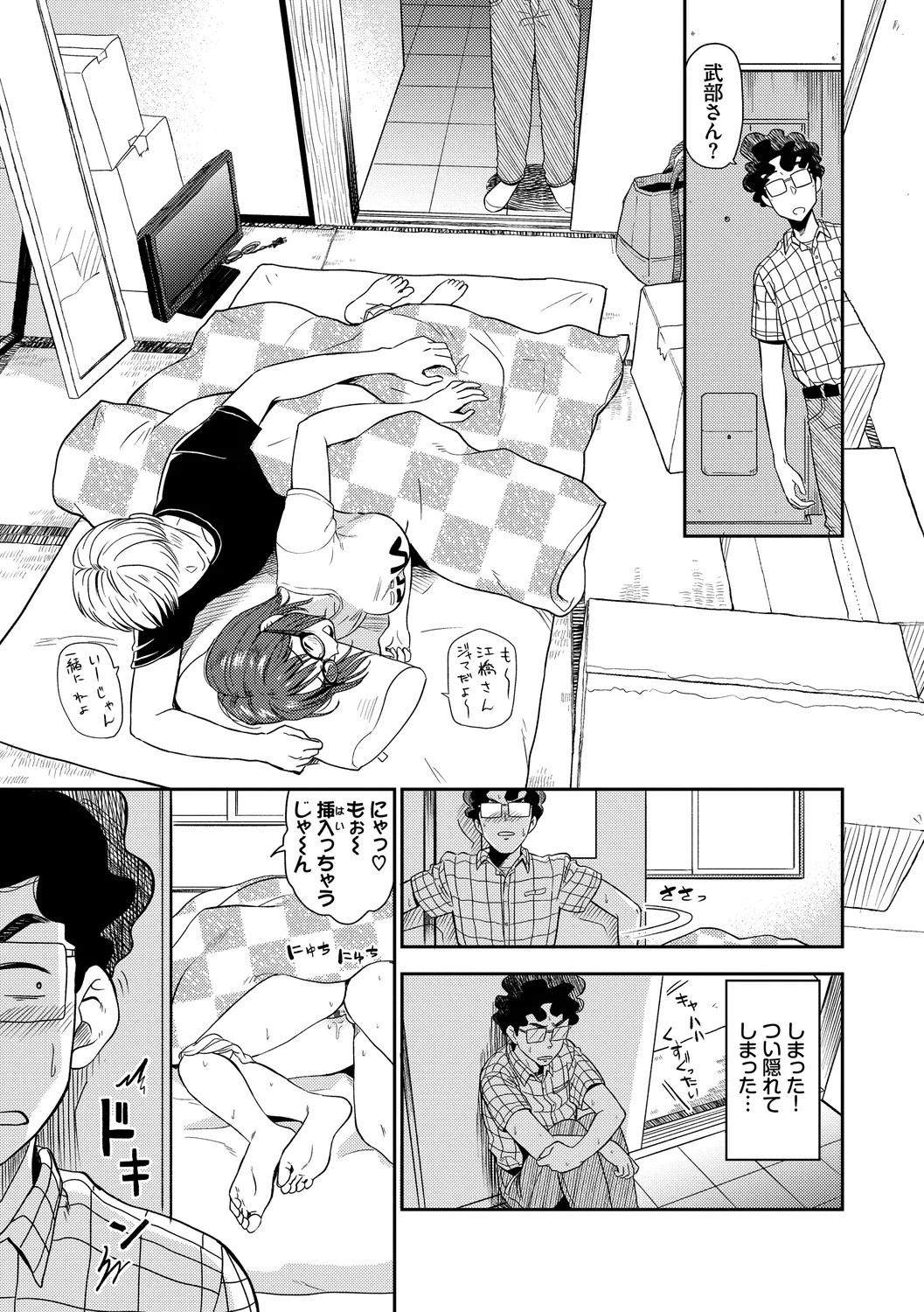Page 47