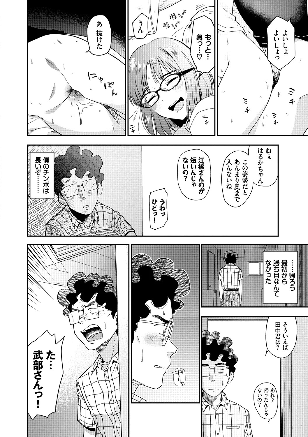 Page 50