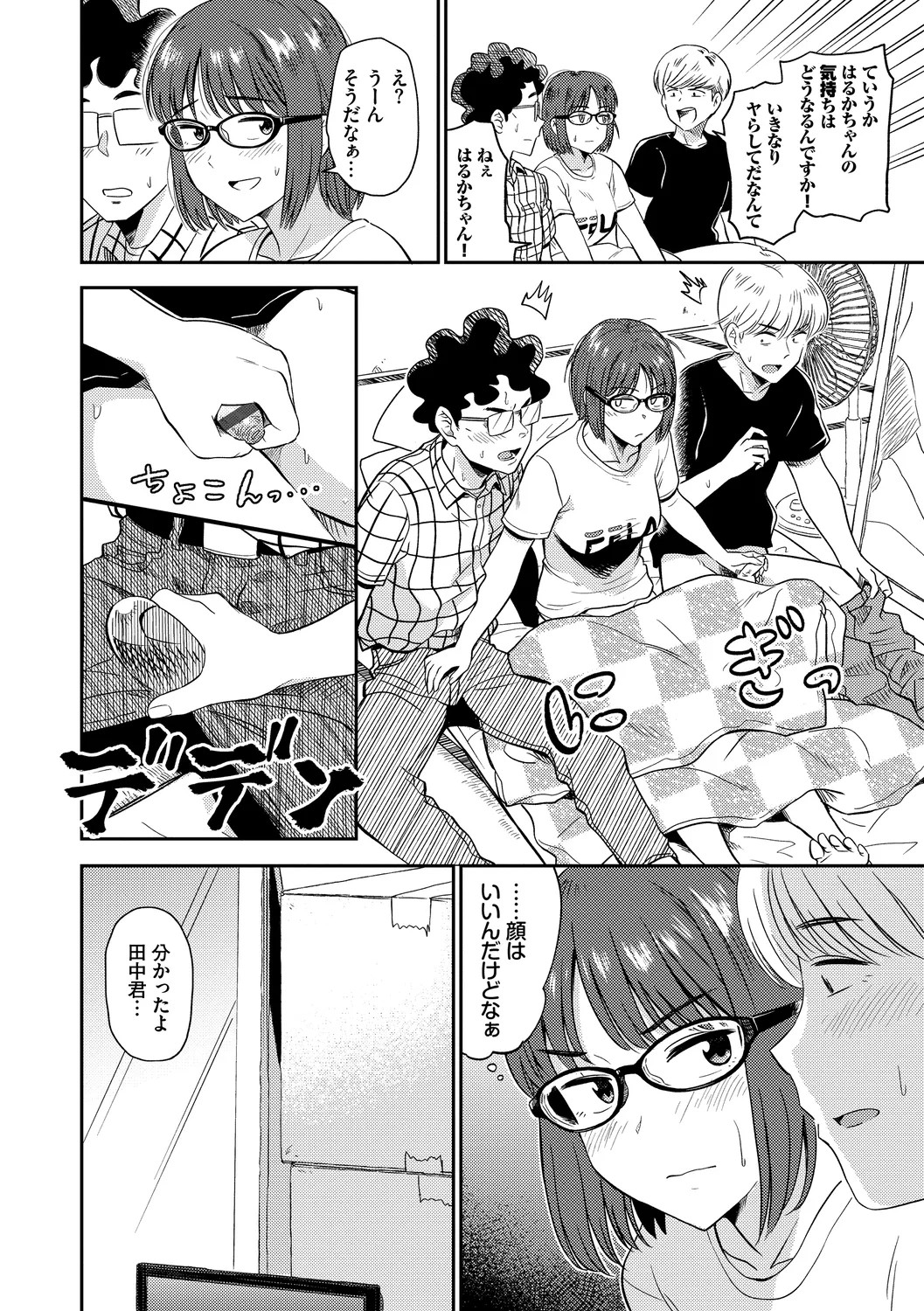 Page 52