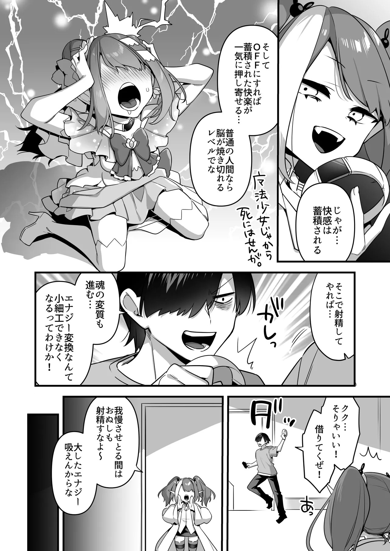 Page 80