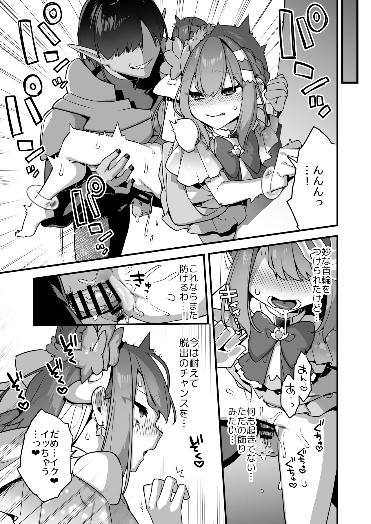 Page 81
