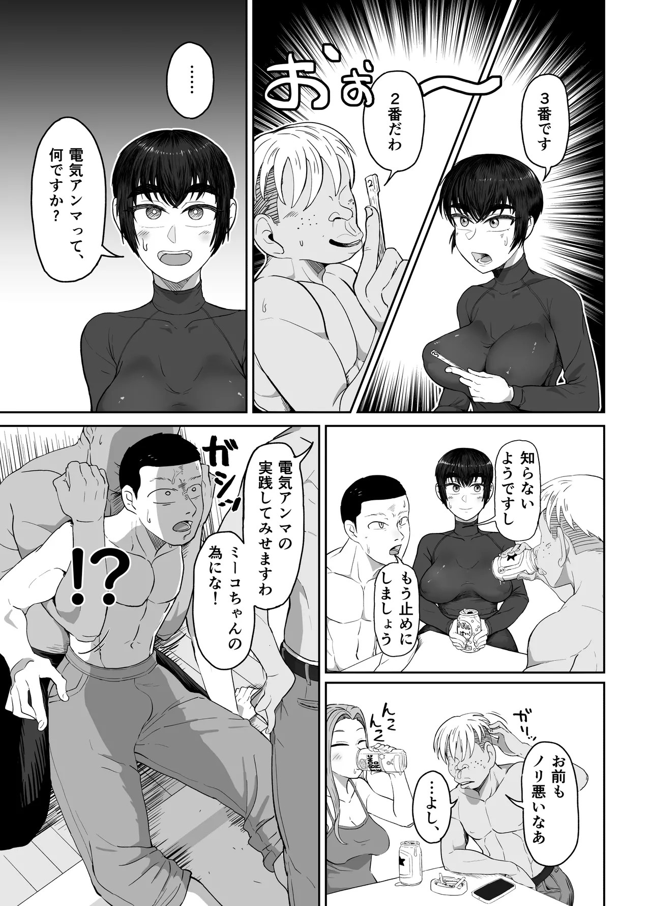 Page 33