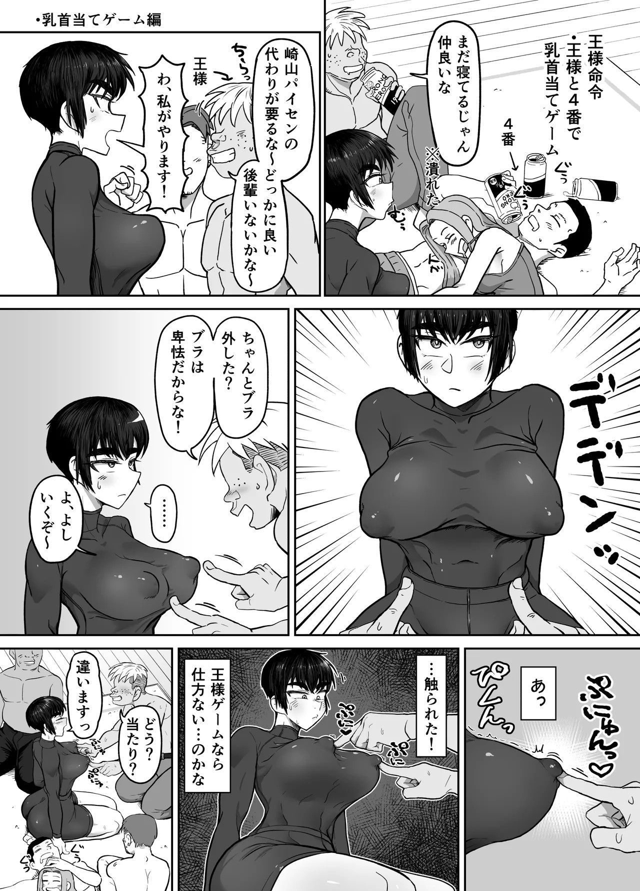 Page 45