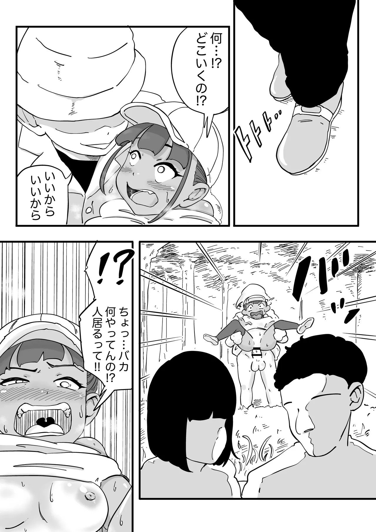 Page 23