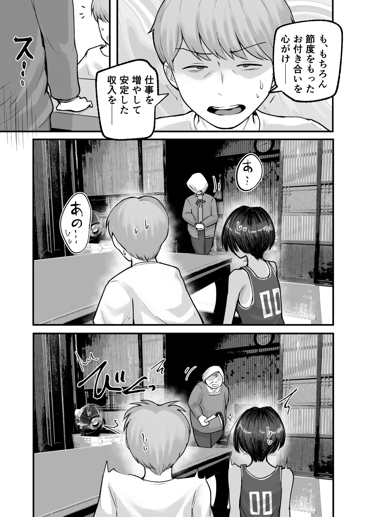 Page 59