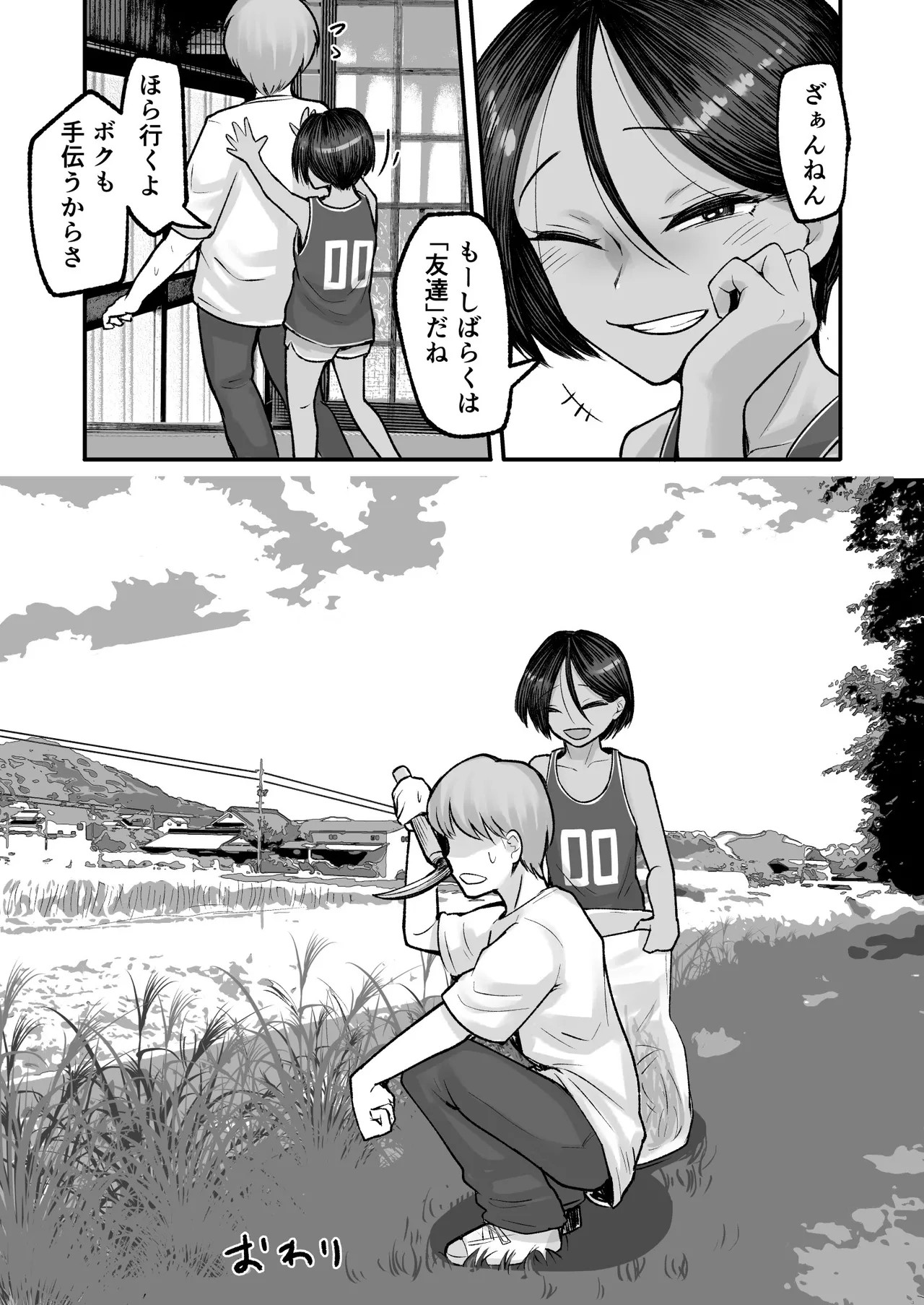 Page 61