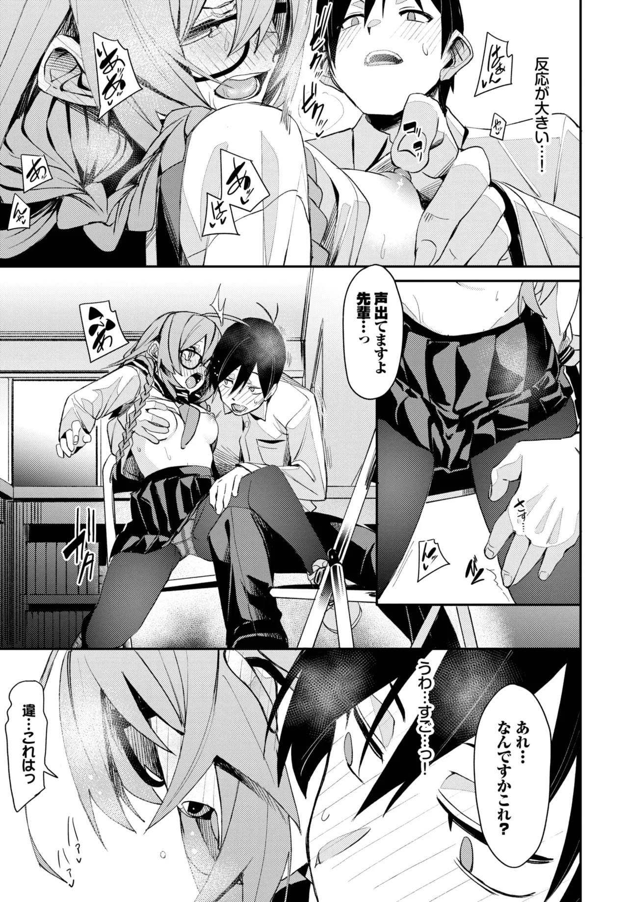 Page 101