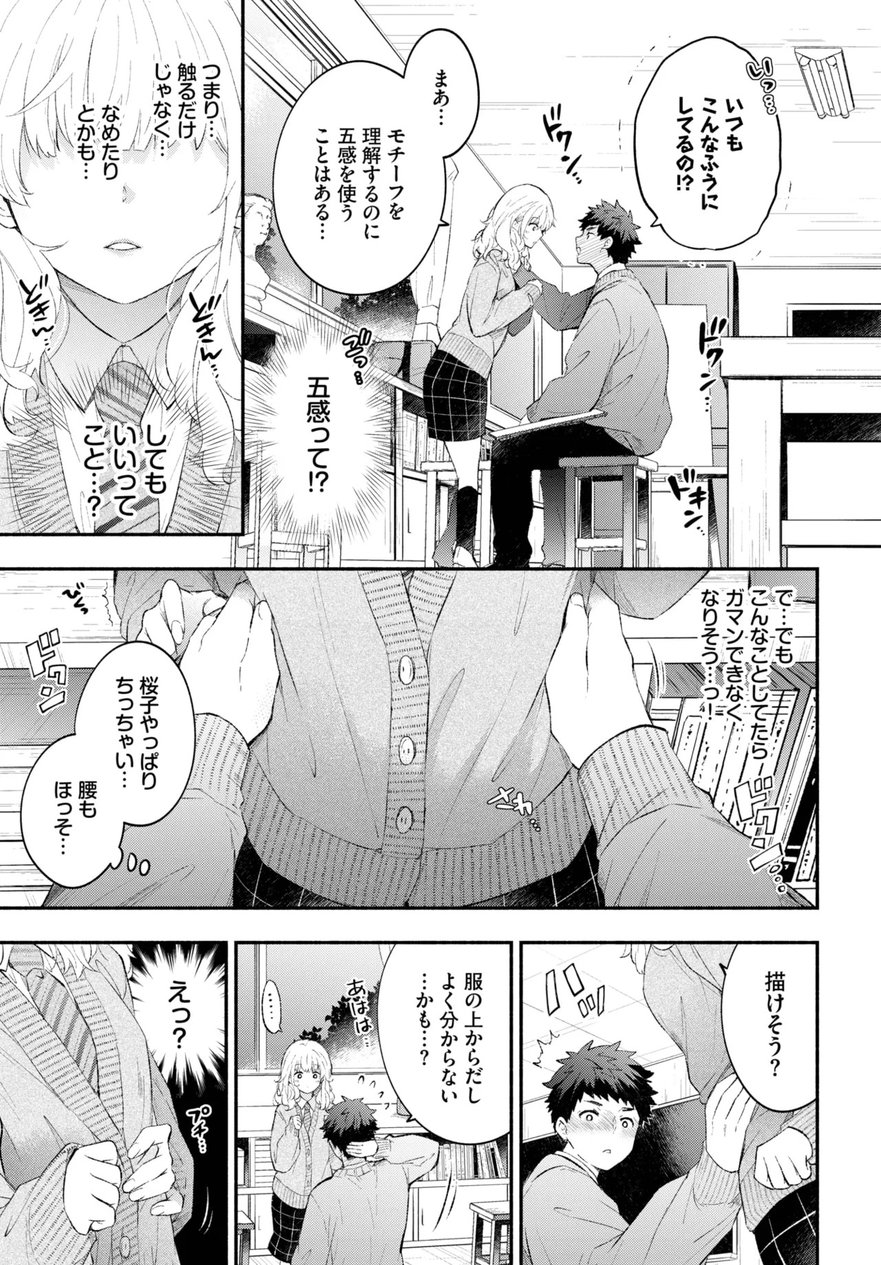 Page 175