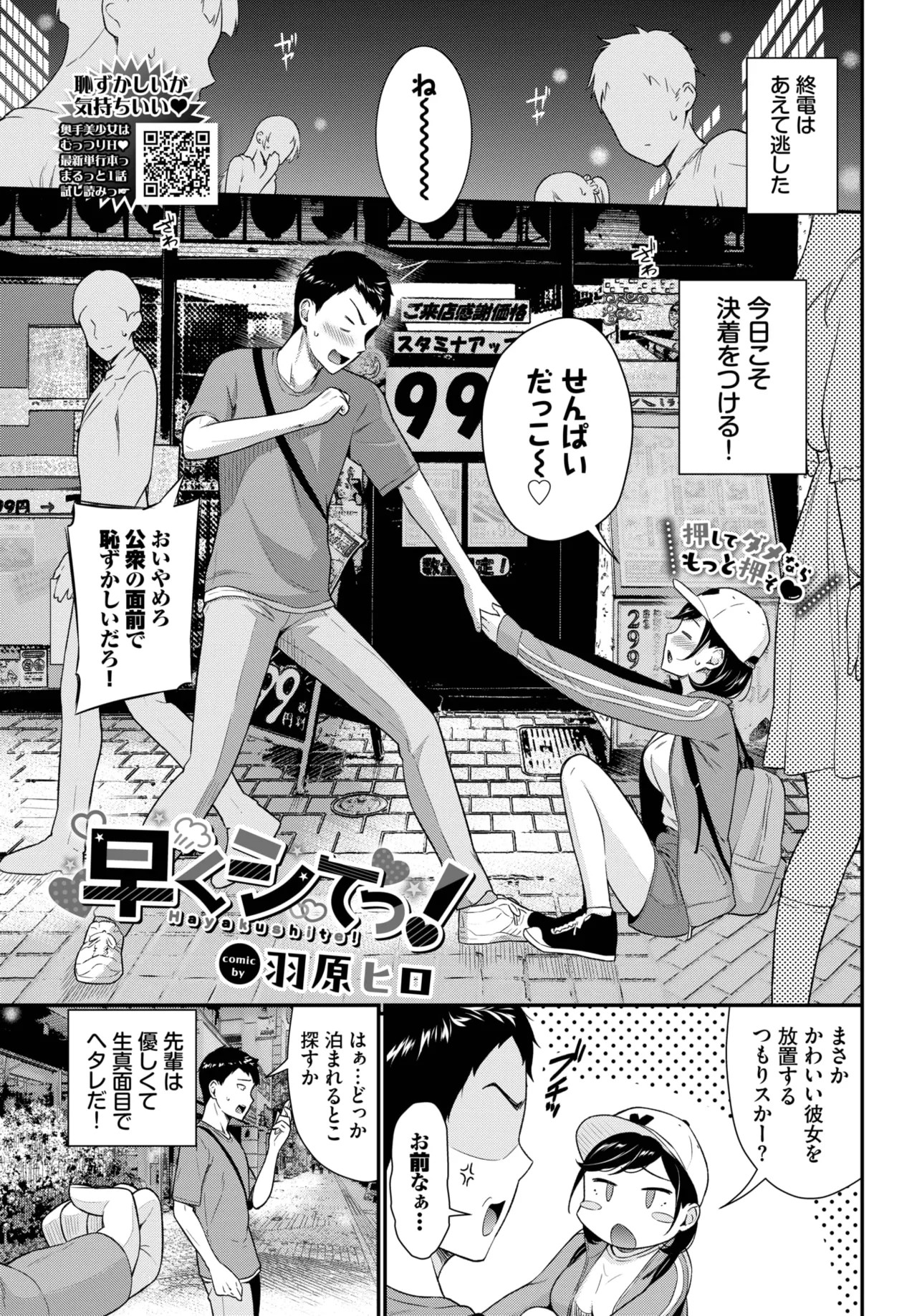 Page 193