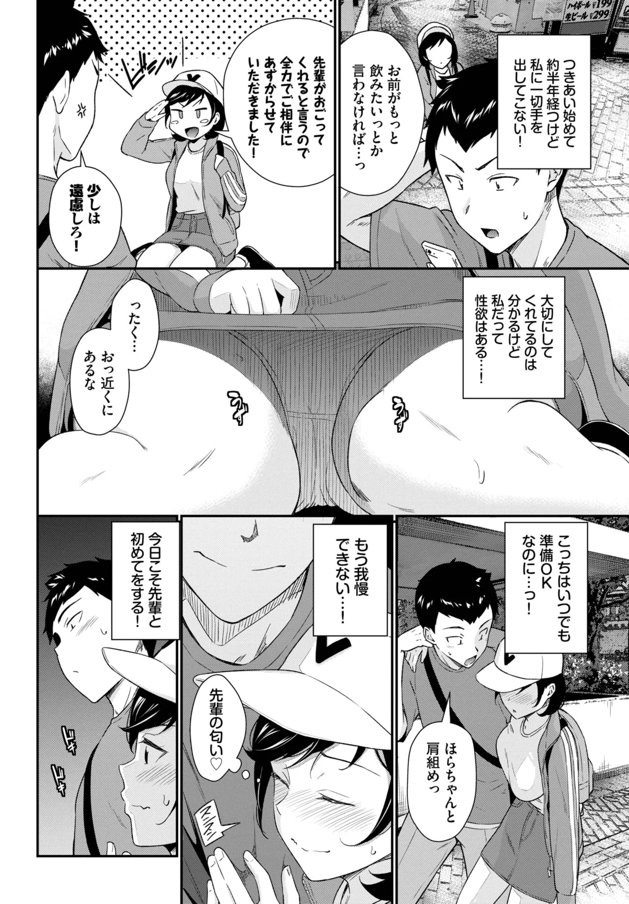 Page 194