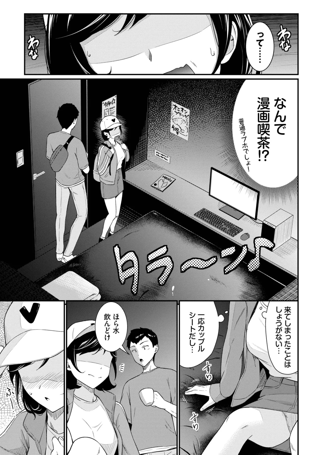 Page 195