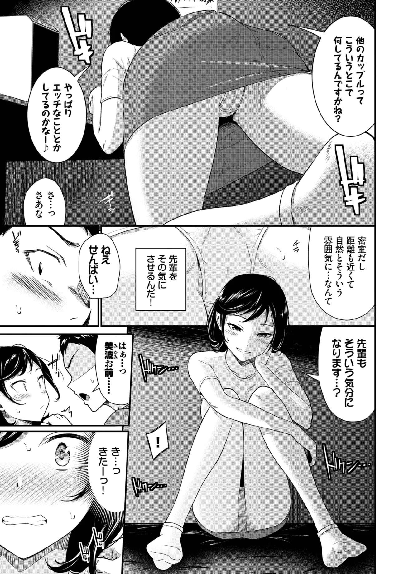 Page 197