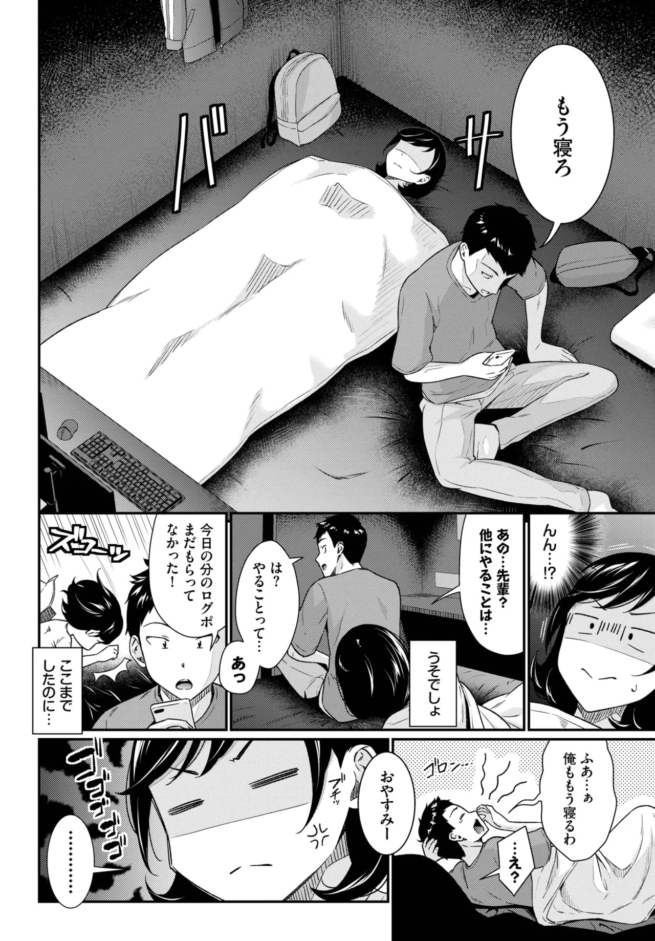 Page 198