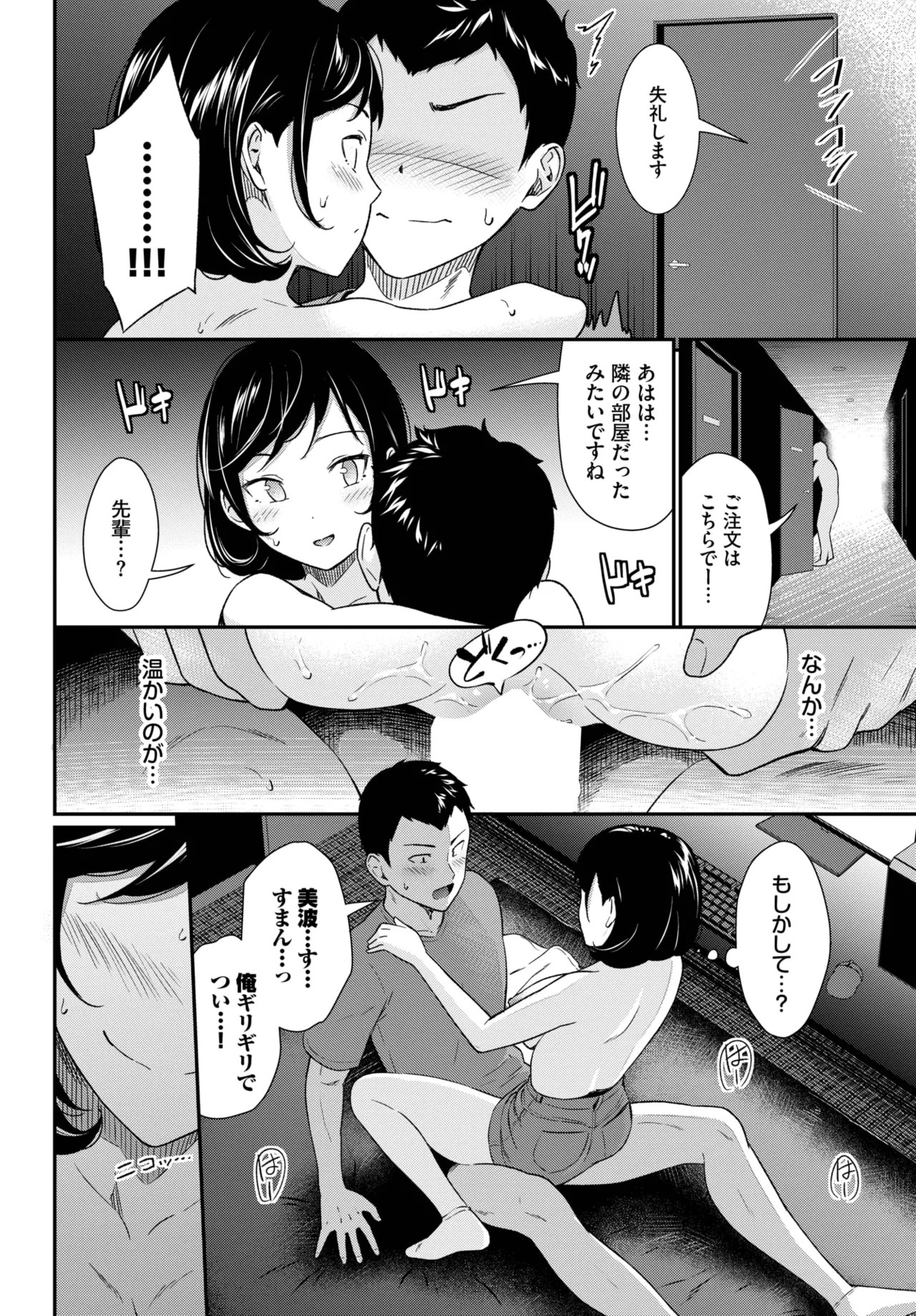 Page 210