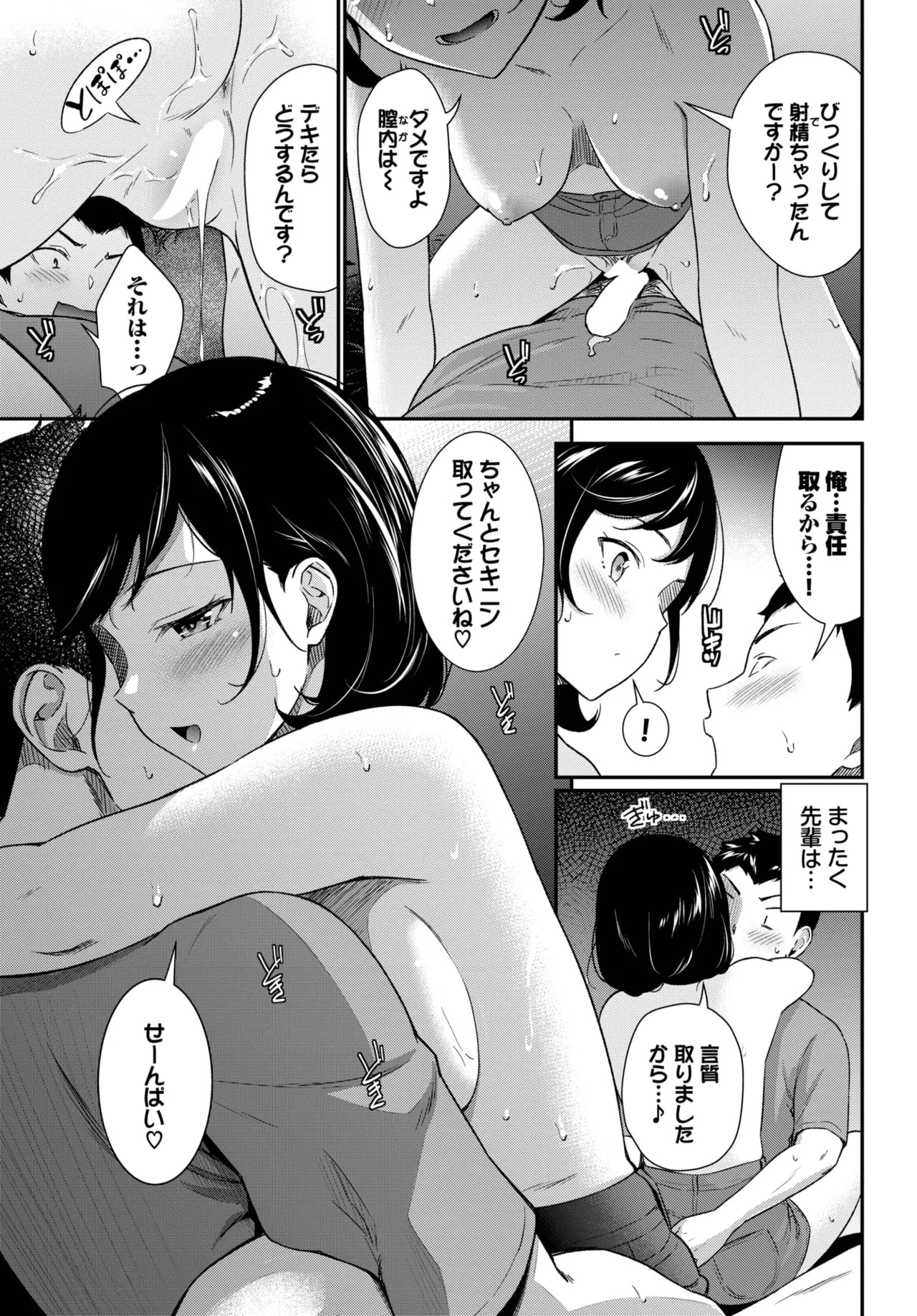 Page 211