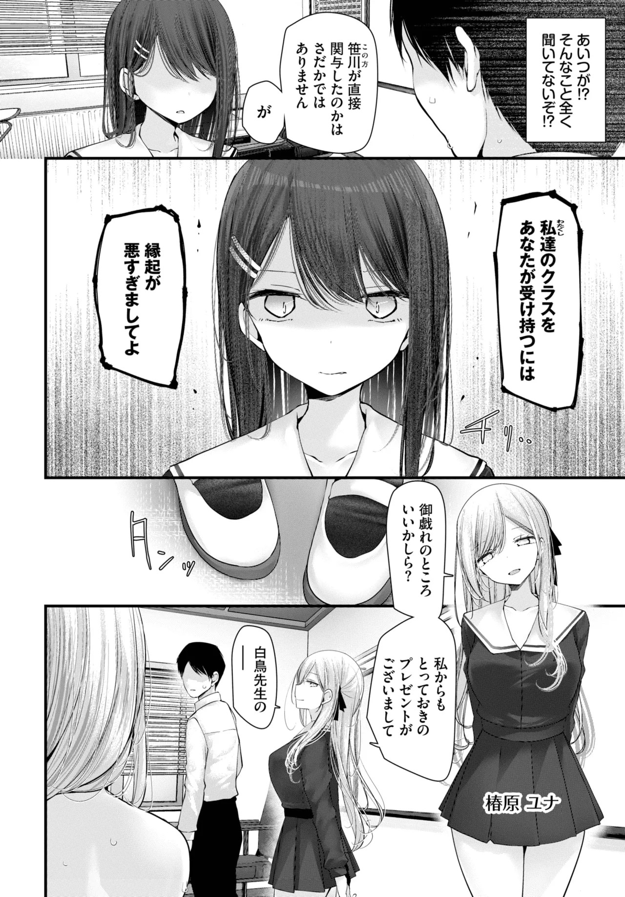 Page 266