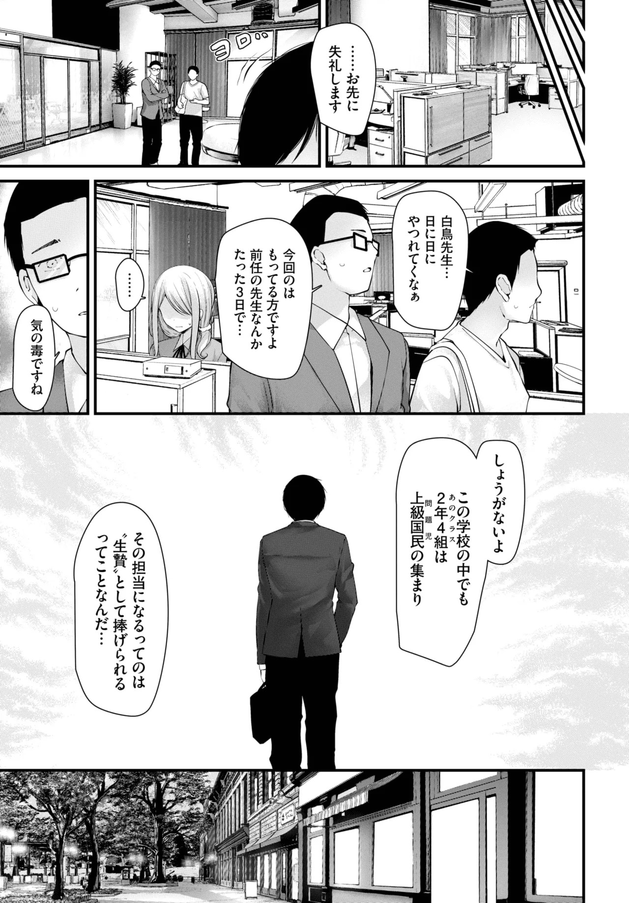 Page 289