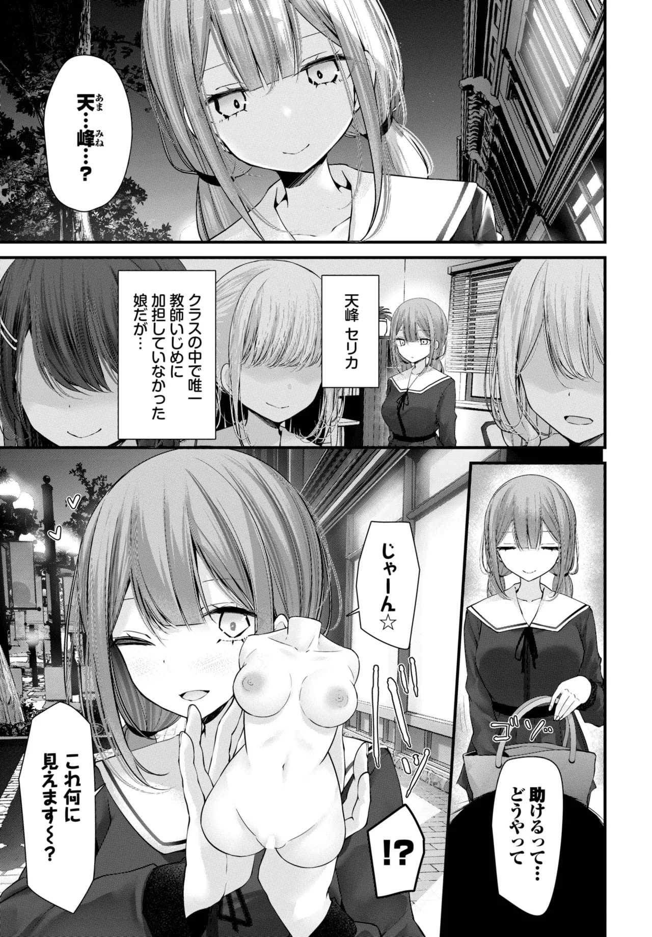 Page 291